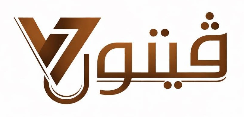 ڤيتون